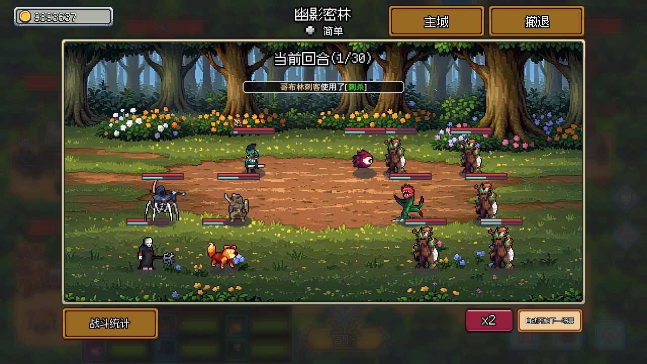 游戏截图6